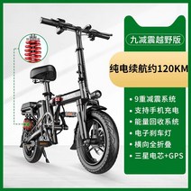 접이식 전기 자전거 소형 리튬배터리 대용량 스쿠터 자전거 플래그십 에디션 블랙 6A, 0아, 오프로드 버전  30A 순수 전기 약 120KM/수입
