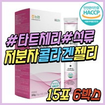 프리미엄 석류 저분자 피쉬 콜라겐 젤리 타트 체리 피시 어류 생선 500 달톤 저분자 콜라젠 이너뷰티 COLLAGEN 30대 40대 50대 60대 중년 노년 남성 남자 여성 여자 선물 추천