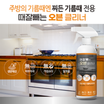때잘빼는 오븐 클리너 거품스프레이 500ml, 트리플세트 (오븐 클리너 500ml 3개)