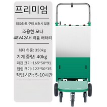 전동 계단 크롤러 리프트 카트 운반 구르마 화물 계단리프트 자재 운반기 저소음 구루마 끌차, 프리미엄 모델(관부가세포함가)