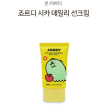 <루시.앤>온더바디 (주)엘지생활건강 / 죠르디 시카 데일리 선크림 / 1+1″ class=”wr-img”></a></div>
</div>
</div>
</div>
<div class=