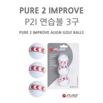 [에이앤와이] P2I 연습볼 3구, 옵션선택