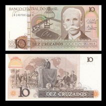 【미주】브라질 10 Cruzeiro(원래 액면가 10000) ND( 기념주화 희귀동전 지폐 행운의선물 대박기원