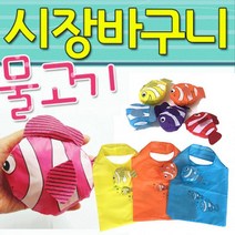 상세페이지 참고 장바구니물고기 장바구니장바구니 장바구니 보조가방 시장바구니 판촉물 인쇄가능드림무역, 바나나장바구니(옐로우), 바나나장바구니(옐로우)