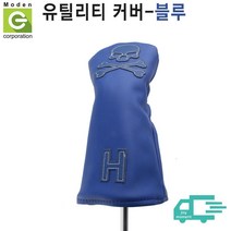 클러치 스컬 테일러 골프 스티치 파우치 장타 개성 틀리스트 티꽂이 해골 메이드 타이 가죽 백 장갑 유틸리티커버, 가죽 유틸리티커버 SK-UCBL01