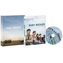 [아이유강동원] 브로커 영화 블루레이 일본발매 Blu-ray Collectors Edition 송강호 아이유 강동원 이주영