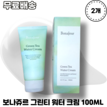 보나쥬르 그린티 워터 크림 100ML X 2개 BONAJOUR GTEEN TEA WATER CREAM 부드러운발림 비건인증 수분 진정 수분폭탄