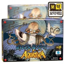 바다동물장기/보드게임/아쿠아티카, 단품