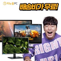 이시언추천 갓성비 모니터 삼성 LG 랜덤모니터 22인치 24인치 27인치, LED 27형 삼성_LG [HDMI] 랜덤