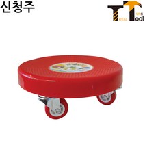 신청주 뱅글이(빨간색) 대 이동의자 작업의자 회전의자 데크트럭 바퀴의자 운반구 화분이동
