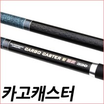 바리바리피싱 낚시대추천 에스에프씨 SFC 바다 선상낚시대 원투대 감성돔 선상대 카고캐스터, 공용