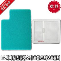 LG싸이킹 청소기 호환 모터보호필터 VK8250LHAY -, 2. 5401 호환 망사 필터