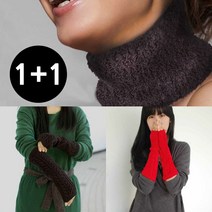 (우경몰 1+1 여성 여자 어린이 아동 성인 암워머 팔워머 핸드워머 목워머 목토시, 옵션01) 암워머, 니트암워머:베이지2pcs