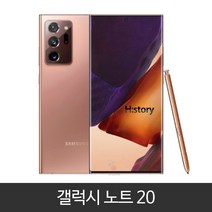 노트 20 5G/가개통/공기계/미사용/풀박스/새제품/256GB, 미스틱 그린, 노트 20 5G KT 충전기set