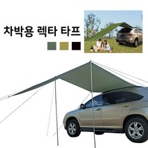 3컬러 차박 캠핑카 휴대용 사이드 렉타타프 햇빛가리개 차광망 글램핑 그늘막 루프탑, 카키L