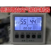 알칼리 이온수기 알카리 공기 에너지 히트 펌프 온수기 석탄에서 저온 엔탈피 증가 컴퓨터 보드 회로 수리, 03 type2
