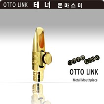 미성악기 오토링크 테너메탈 톤마스터 색소폰 마우스피스, 8, 1개