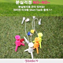 버디79 삼발이 높이조절 실리콘33골프티, 오렌지