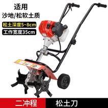 엔진 농기계 농업용 소형 관리기 소형트랙터 배토기 밭가는기계 텃밭 미니 경작기, 2행정 A