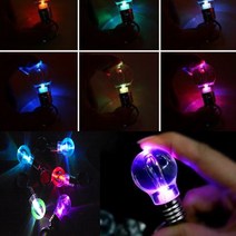 LED 미니전구 꼬마전구 소형전구 미니크립톤 키링 디자인램프 인테리어램프 무드등 무드등램프 전구 작은, 1