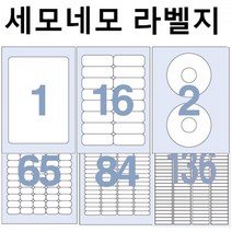 세모네모 라벨지 100매 모음 라벨지 세모네모 폼텍라벨지 바코드라벨지 a4라벨지 주소라벨지 라벨용지, 선택48 C-3048 (136칸)