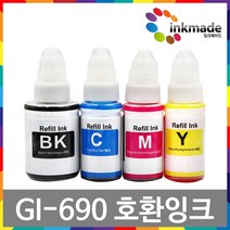 캐논 GI-690 호환잉크 G2600 G3600 G4600 G1690, 노랑호환잉크