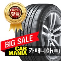 (당일무료발송) 275/40R19 한국타이어 벤투스 V2 AS (H123) 2754019 카매니아