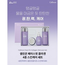 (셀트리온) 셀리온 페이스핏 콜라겐 4종 스킨케어 세트, 1개