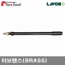 LAVOR N101162 고압세척기 부품-터보렌스 터보렌스(BRASS) (1EA)