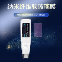 방탄글래스 개사탕 고양이를 찾다 사전펜 S1 나노 방폭 막 TR205 교실 휴대용 녹음 고화질 스크린 1734915478, 블루레이 판 혜택 6 개입 나노 섬유