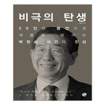 왕의서재 (비극의 탄생 / 왕의서재)