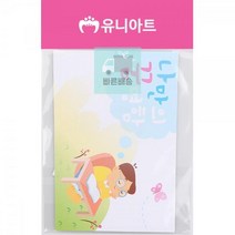 TBZ_ 유니아트 만들기재료 DIY547 나만의꿈명함 5인용