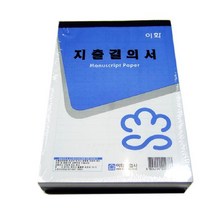 이화 지출결의서 /600x10권