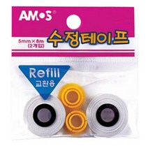 아모스 수정테이프 리필 5(mm)x8(M) 10개입/갑, 10개, 기본색상