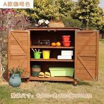 조립식창고 간이 농기구보관함 소형전원주택창고, 1, (브라운/800X420X900MM)