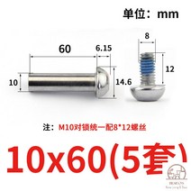 전동킥보드 볼트 나사 부품 핸들 좌석 고정용 반원 육각 잠금 나사 암리벳, 버건디10*60(5세트)