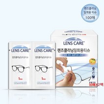일회용 안경클리너 렌즈클리너 스마트폰클리너 100매 jan3167ea, 무엇이든몰 1, 무엇이든몰 본상품선택