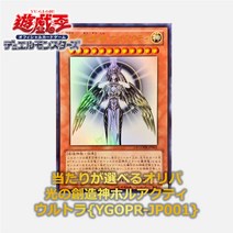 유희왕 당을 선택할 수 있는 오리파 오리지널 팩