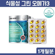 미세조류 해조류 임산부 키즈 식물성 식물 오메가3리 비린내안나는 이피에이 중성지방 갱년기 수유부 임신 중 초기 중기 임산부 20대 30대 40대 50대 60대 오메가3 오메가스리, 90정, 1, 90정