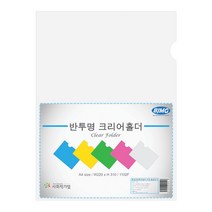 BJMG 반투명홀더 1102F 10매입 팩, 02-청색 (10매 팩)