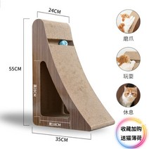 나리네잡화점 대형 고양이 레저 장난감 스크래쳐, C