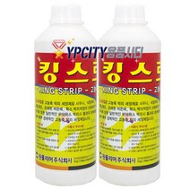 킹스트립 1L 2개 바닥 왁스 박리제 건물 바닥 피막 박리 세제 찌든때 기름때제거 세정제 원폴리머