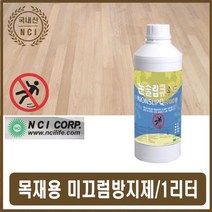 마루바닥 목재나무바닥 체육관 유아시설 미끄럼방지