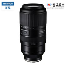 탐론 50-400mm F/4.5-6.3 Di III VC VXD 소니FE마운트