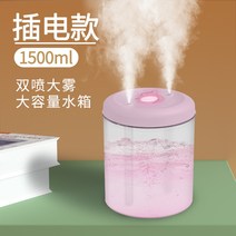 나노 미세분사 듀얼 미스트 분무량 많은 소형 가습기 탁상용 침실 차량, 【핑크 1500ML】듀얼 미스트 수분폭탄