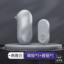 가정용 노인호출벨 간병인호출기 응급 무선 요양원 수신기 환자 비상벨 원격, 화이트