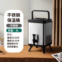 업소용 보온통 대용량 스테인레스 물통 온수통 차 커피 보온 보냉, 8L 스테인리스