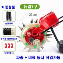 씨뿌리기 비료 뿌리기 듀얼 씨앗 콩 씨 심는 파종기 텃밭 가꾸기 농기구, 듀얼 7구_폭 23cm, 1개