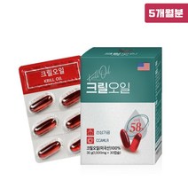 붉은 레드 오메가3 크릴오일 인지질 56 아스타잔틴 액체 기름 액상 캡슐 크릴새우 오일 ncs 오메가 3 7 9 EPA DHA 키틴 NCS 공법 FDA GRAS 인증 선상가공 혈행개선 혈관건강 항산화 효능 고함량 영양제 홈쇼핑, 1500mg, 5개