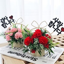 코코 카네이션 바구니 DIY 키트 재료 만들기 어버이날 부모님 스승의날 선물, 핑크_사랑합니다픽